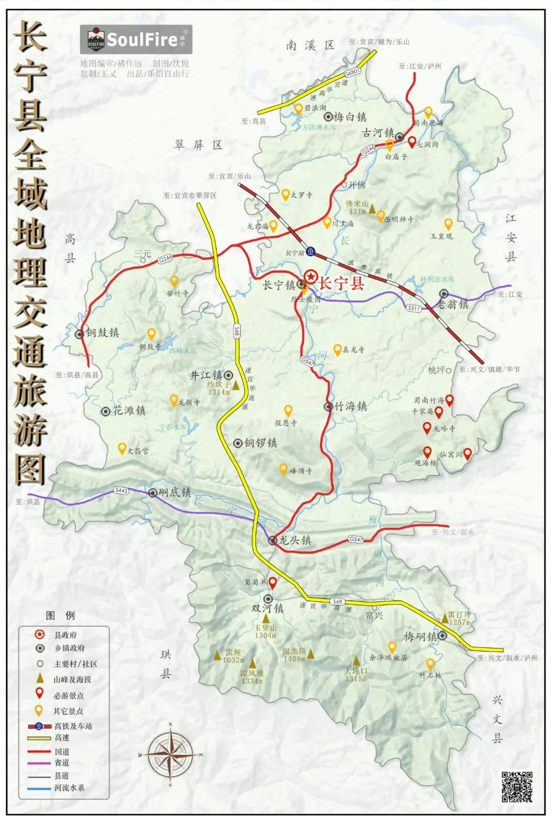 四川宜宾市长宁县竹海新闻,天府竹海景点