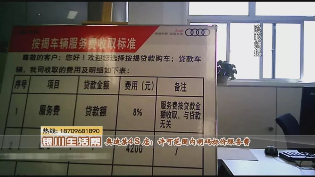 西安汽车维权事件引关注，记者暗访银川多家汽车4s店情况是这样的