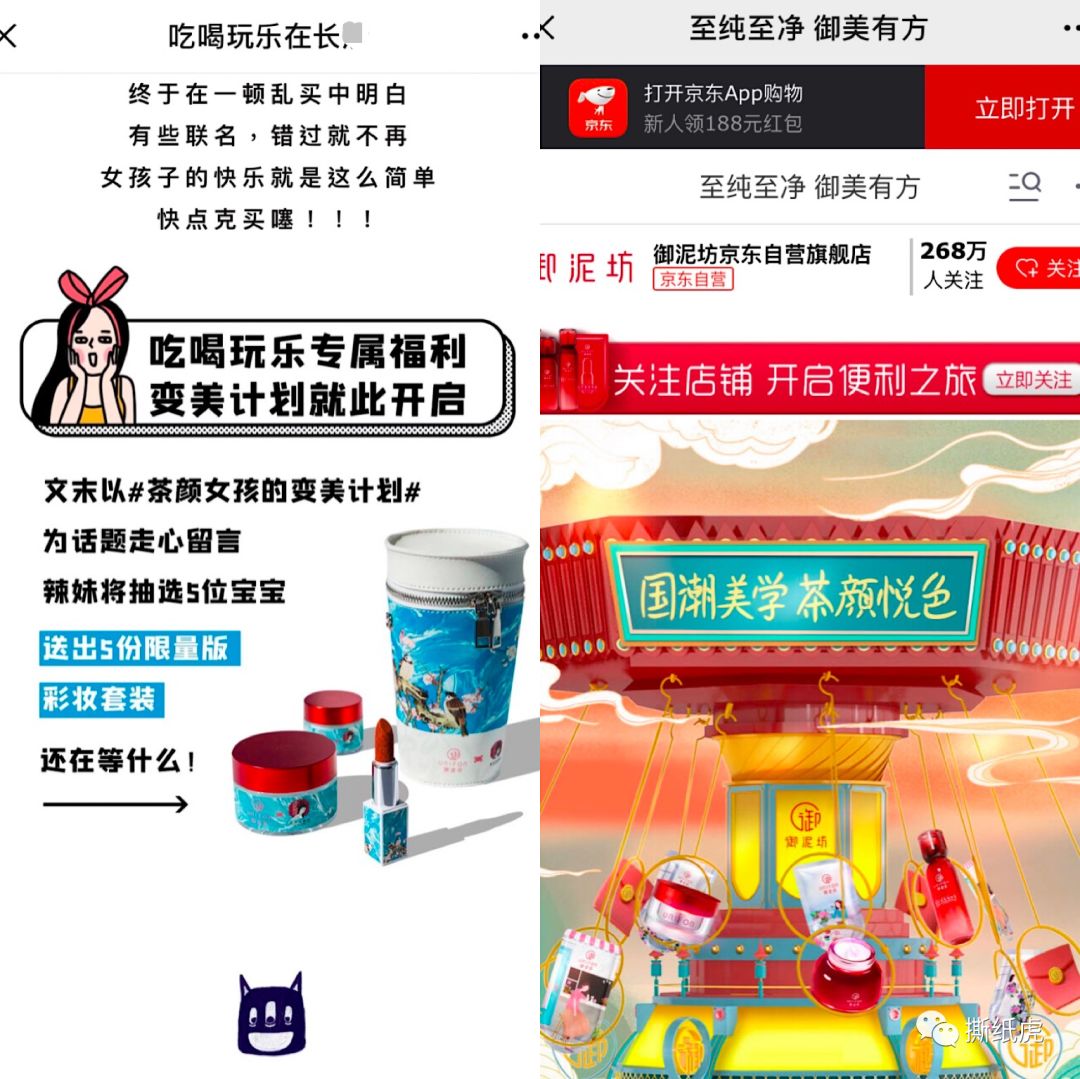 3000+在看的假博主，邀你看长沙“御泥坊”