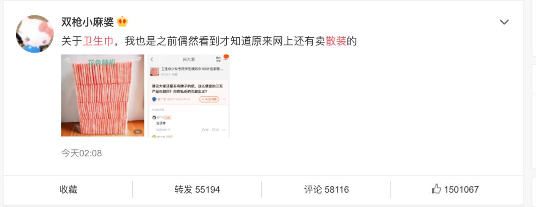 经济贫困对中国女性的影响,月经贫困