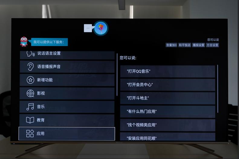 真智能就是脱离遥控器的束缚海信AI声控全场景应用体验