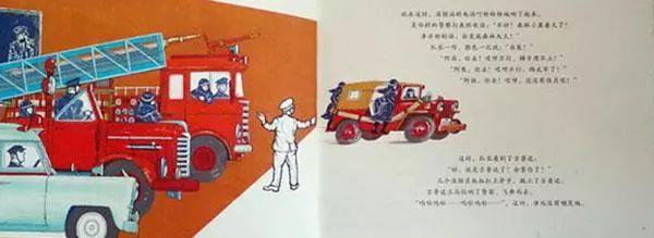 交通工具绘本故事视频,幼儿园绘本故事消防车的故事