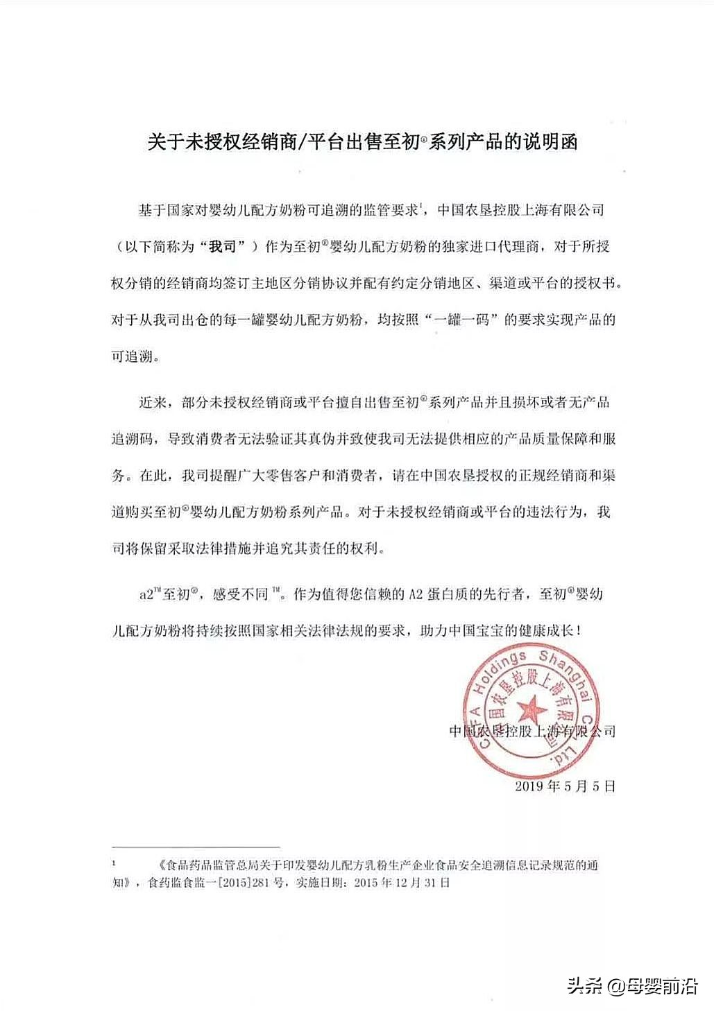 A*奶2**粉串货严重，是网红热度消褪还是销售业绩压力过大？