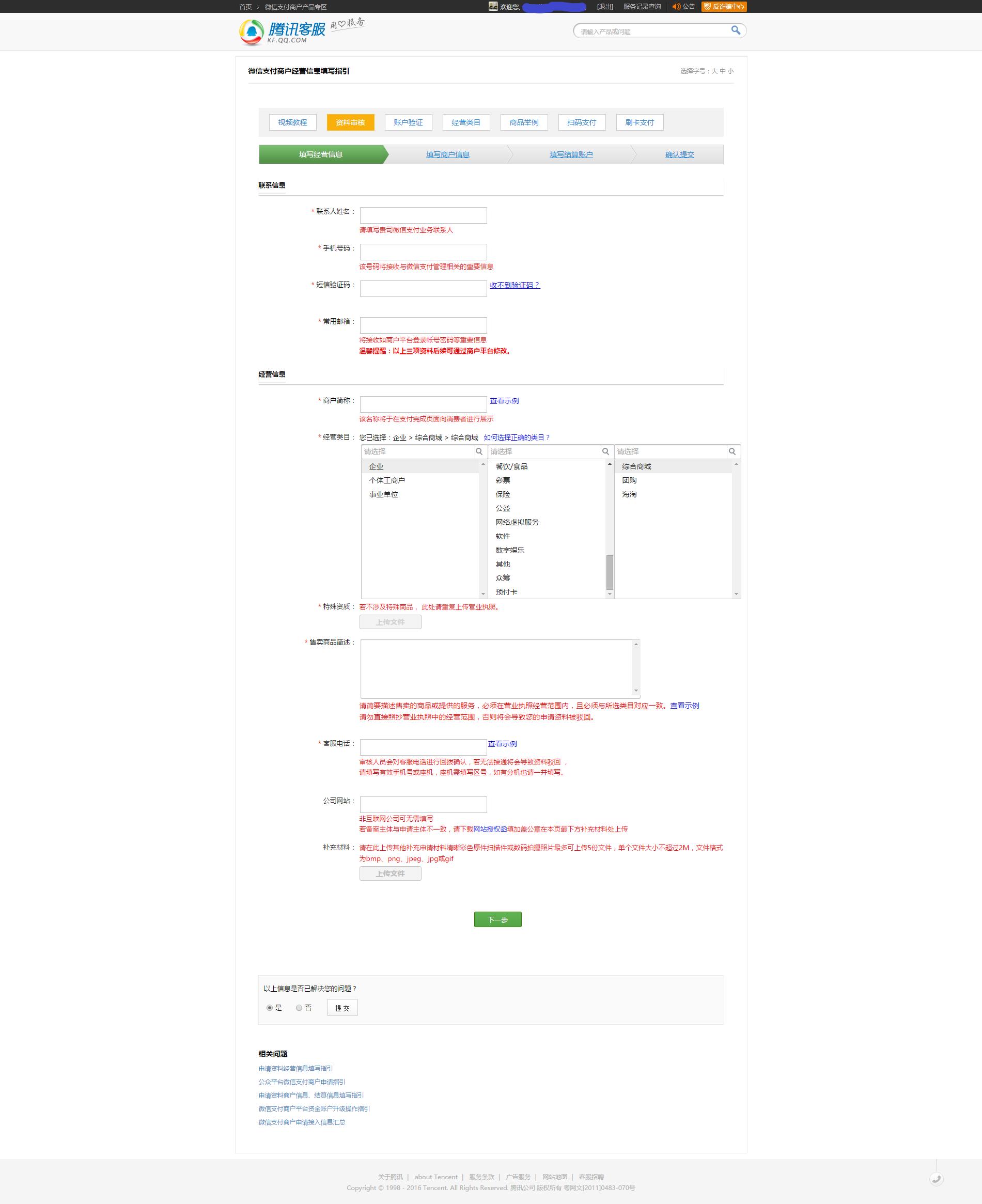 微信怎么设置指纹支付,微信如何更改支付账号