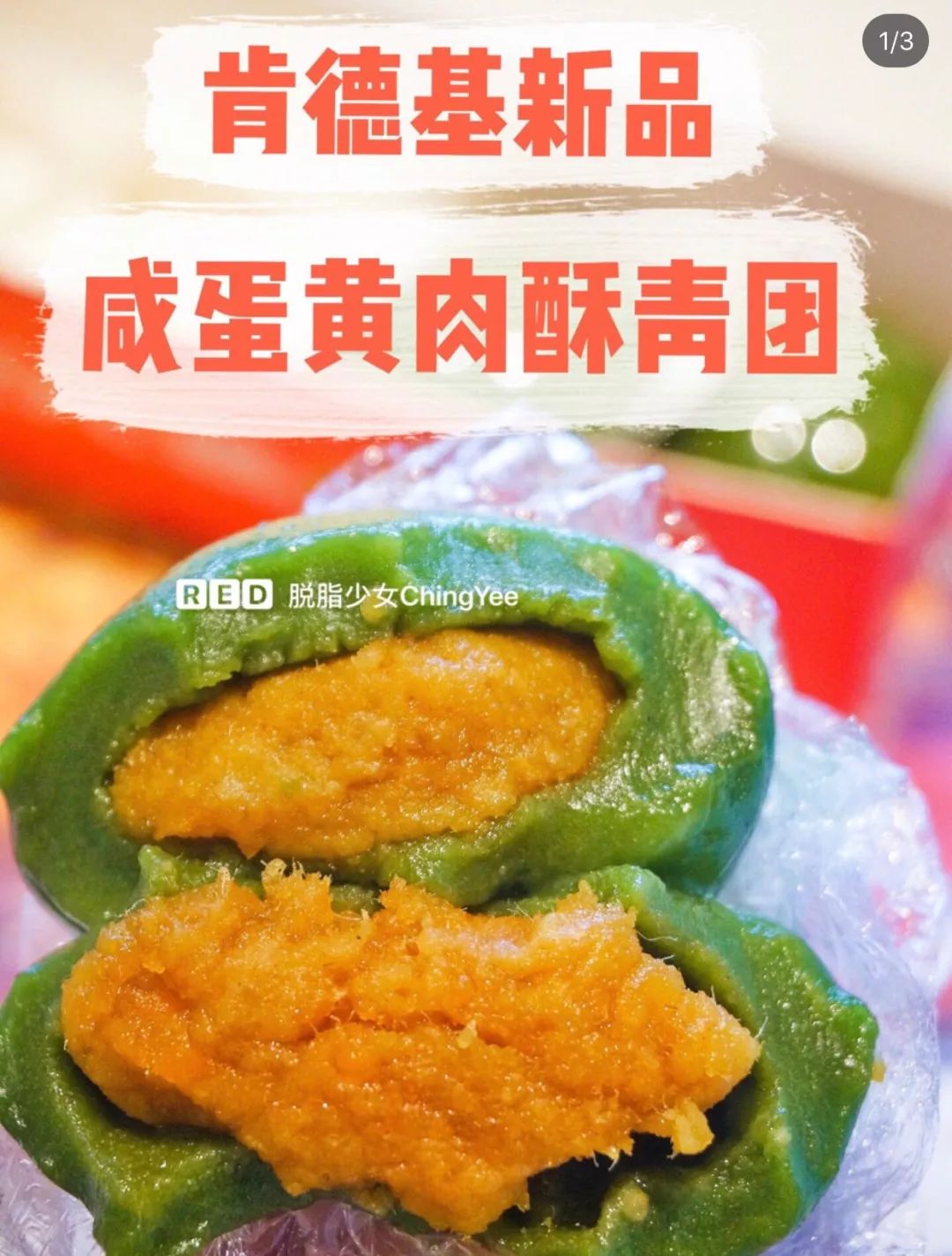 来伊份青团南瓜味,来伊份的青团真的很好吃吗