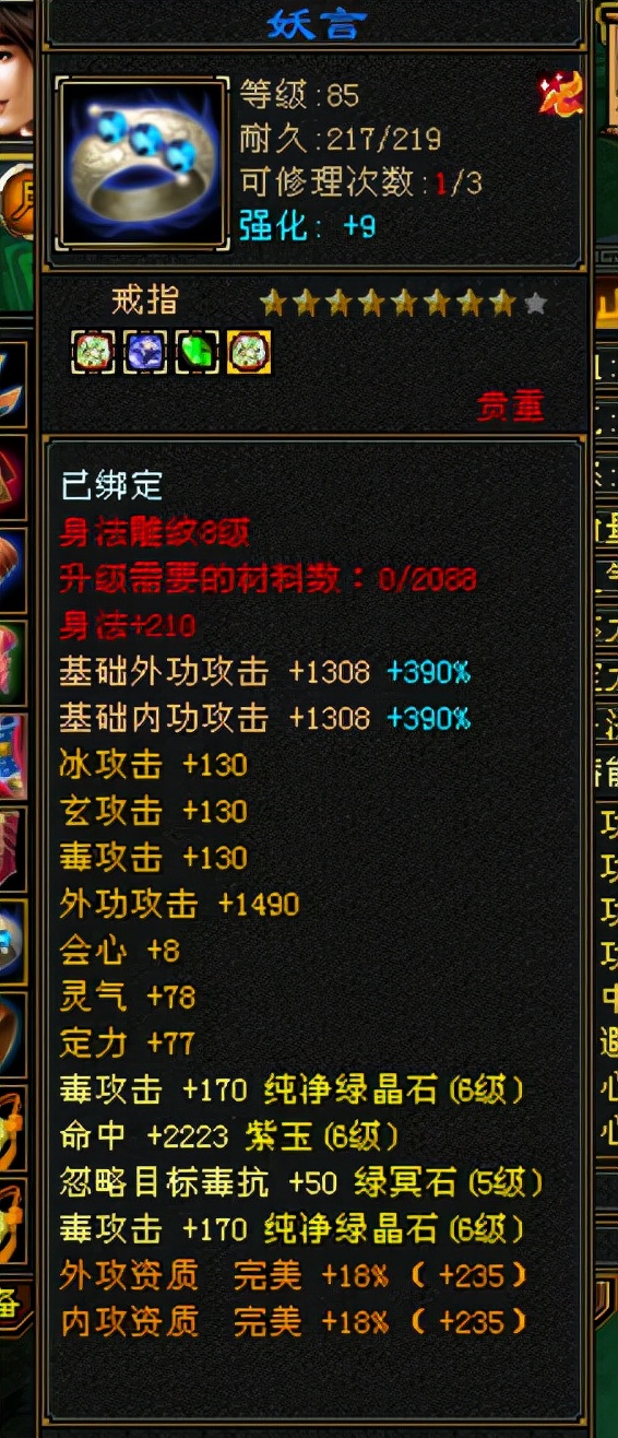 天龙八部怀旧星宿卡65级,天龙八部怀旧端服卡49级