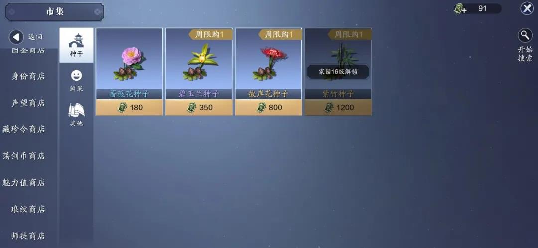 天涯明月刀活动,天涯明月刀话本一周可以挑战几次