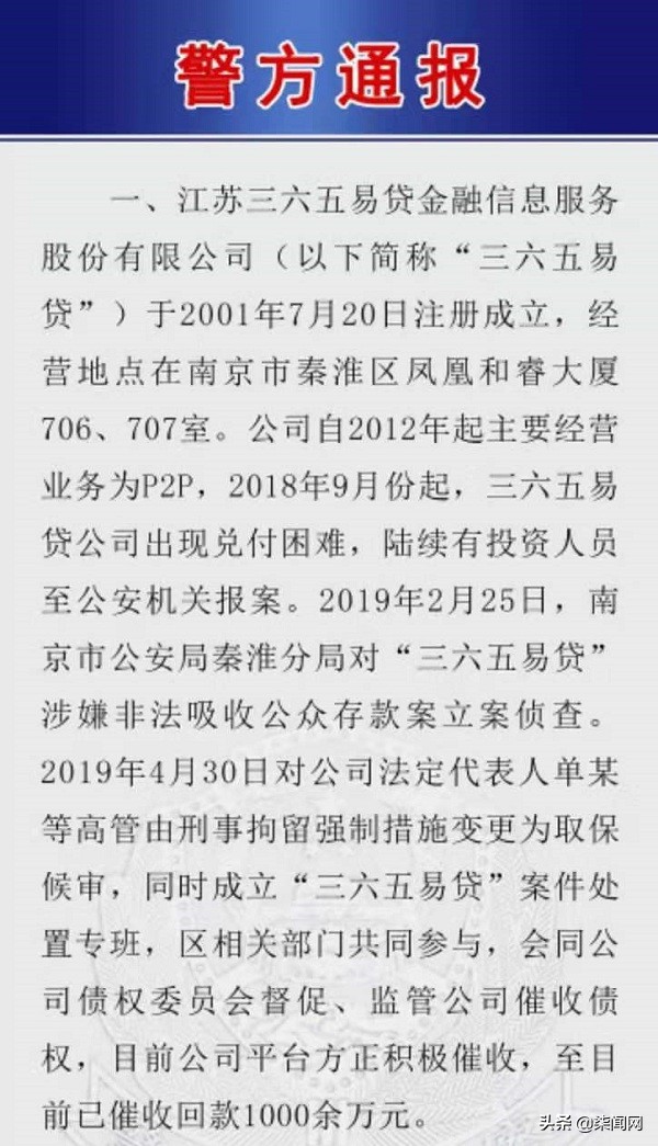 p2p公司被立案了怎么拿回本金,银河系p2p最新信息
