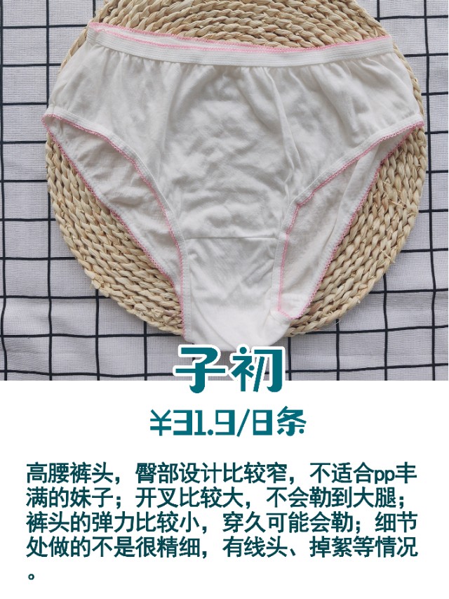 全棉一次性棉质底裤,一次性裤头纯棉的高腰