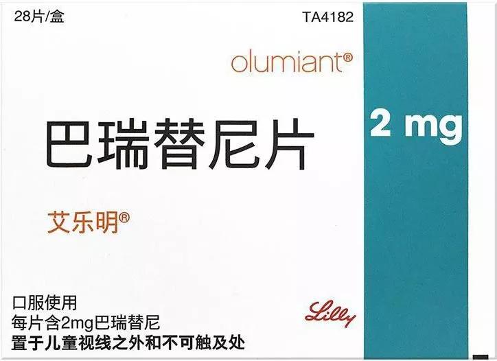 巴瑞替尼对新冠有效果,巴瑞可替尼新冠特效药