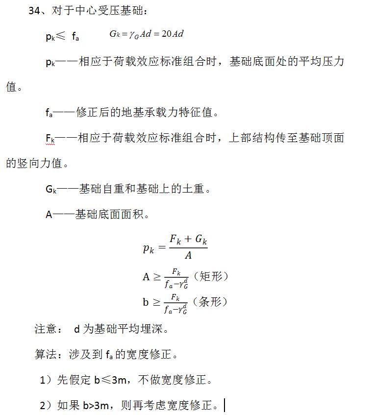 湖南省土建中级职称市政教材,湖南土建中级职称市政考试大纲