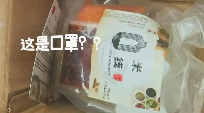 韶关有家长拼团买口罩,花5万元竟收到这包东西……