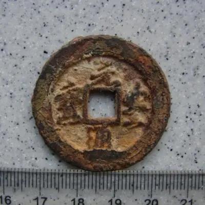 通宝小知识,元丰通宝背上星