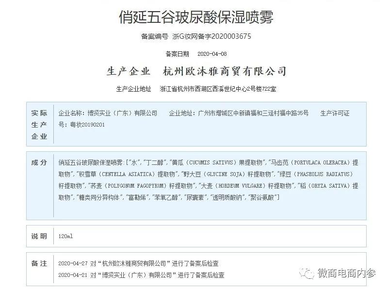 化妆品营销推广的优势,化妆品产品招商推广