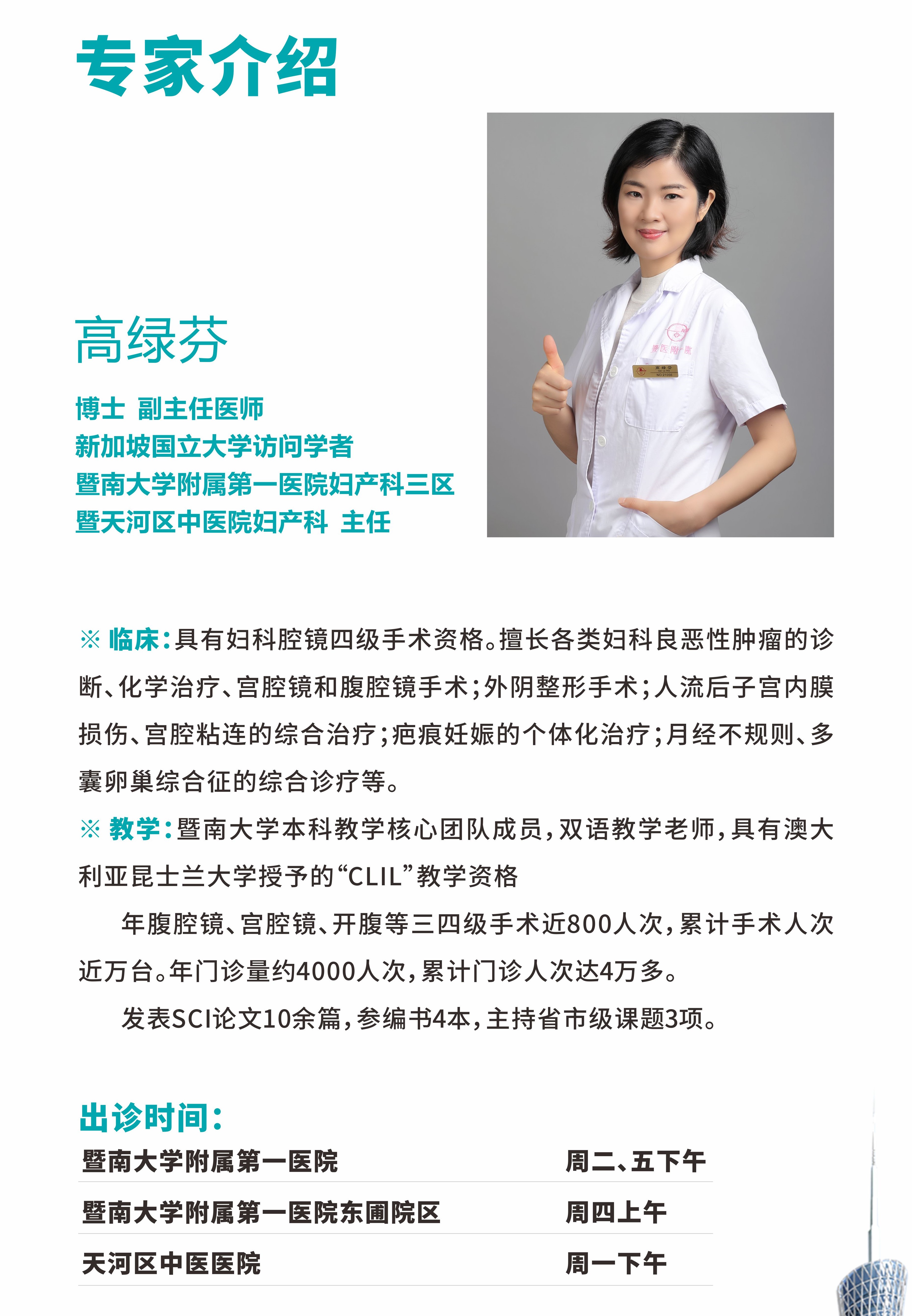 暨南大学妇产科,暨南大学附属暨华医院产科病例