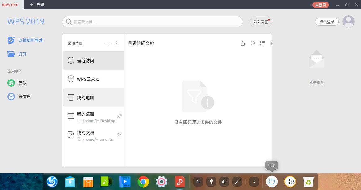 国产系统deepin不能上网,国产系统deepin初体验