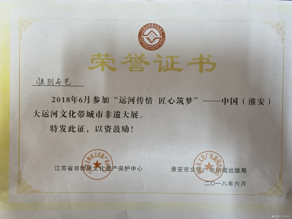 淮阴布艺：碎布线头变身非遗艺术