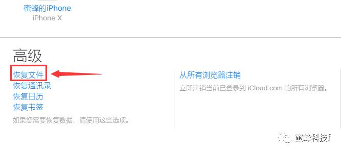 icloud恢复归档记录怎么删除,快速从icloud中把文件恢复到电脑