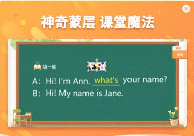 101教育ppt蒙层功能怎么用,101教育ppt的蒙层怎么用