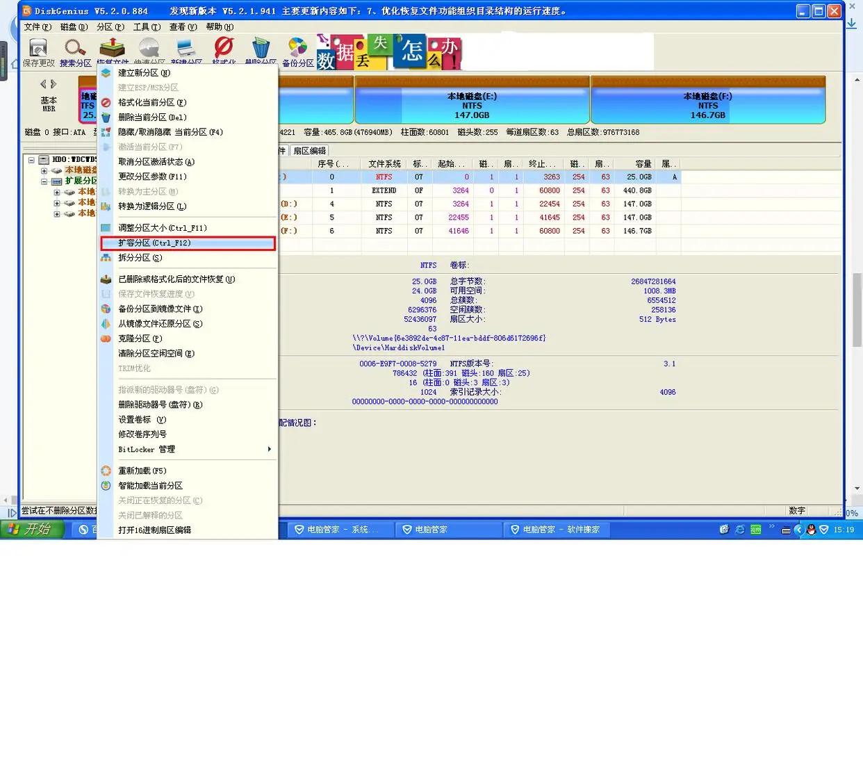 大明软件安装,大明电脑