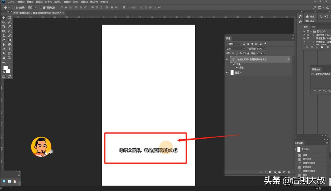 轻松加字幕滚动字幕制作方法,怎么快速用ps制作字幕