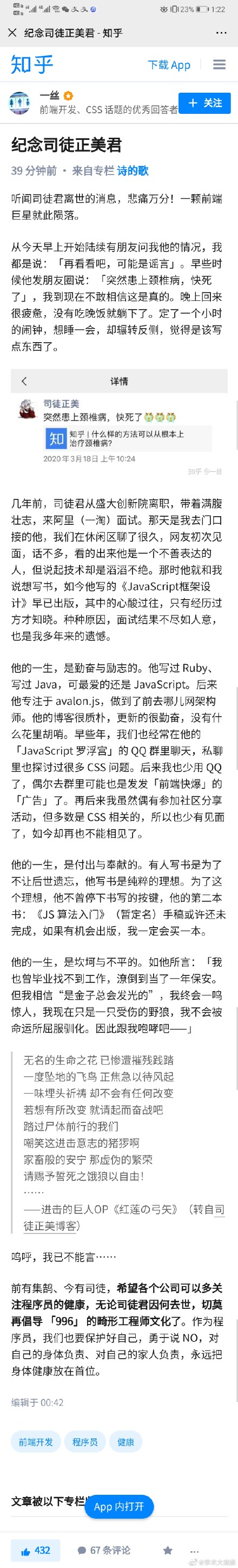 天妒英才38岁,天妒英才不幸离世