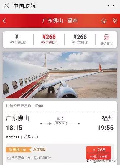 佛山机场将新增2条航线,佛山机场快线开通了吗