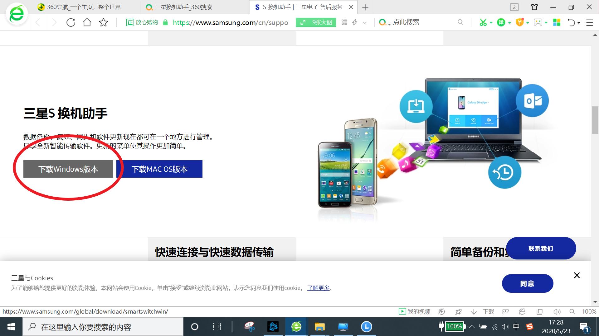 三星s10的相片怎么备份到电脑上,三星手机备份电脑