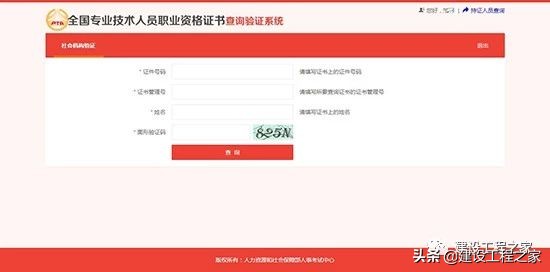全国职业资格证书查询入口在哪里,全国职业资格证书查询验证总失败