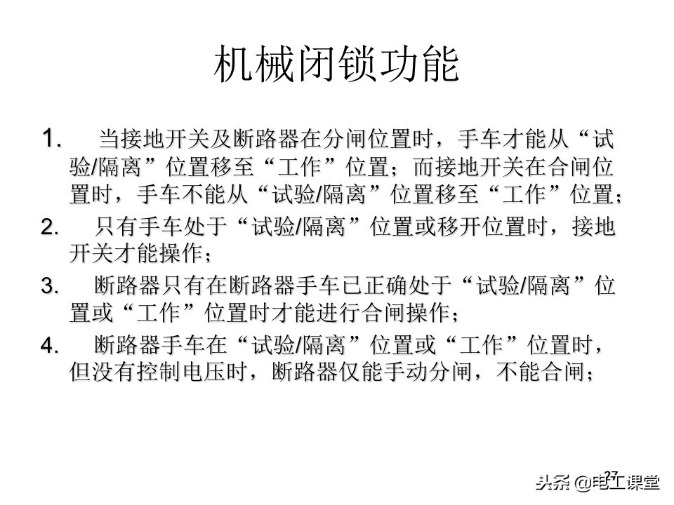 高压开关柜操作视频,高压开关柜符号图解