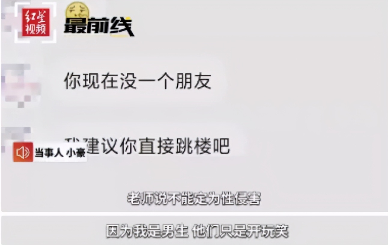 把猥亵侵犯说成“只是在玩”,我恨这热搜凉得太快