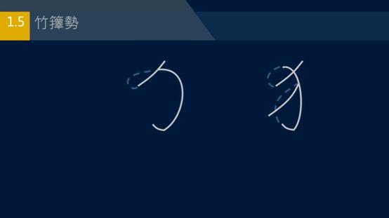 黄简讲书法二级课程35集,黄简讲书法二级课程29集