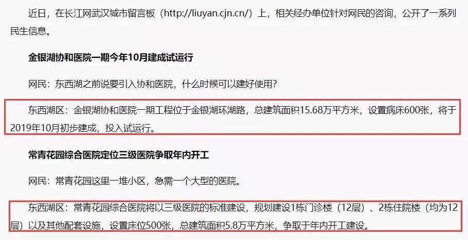 武汉万达广场体育中心,武汉5号线地铁的万达广场