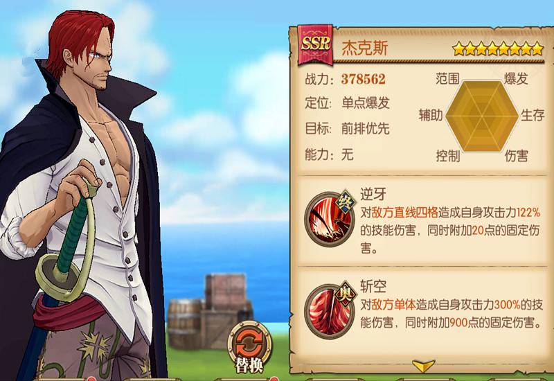 燃烧意志：100级红发杰克斯，技能加点，刷剧情可以搞个警卫套