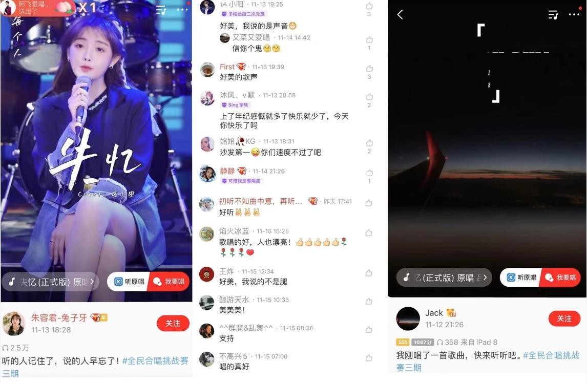 全民k歌第三季歌手大赛等你来战,全民k歌对唱挑战怎么录制