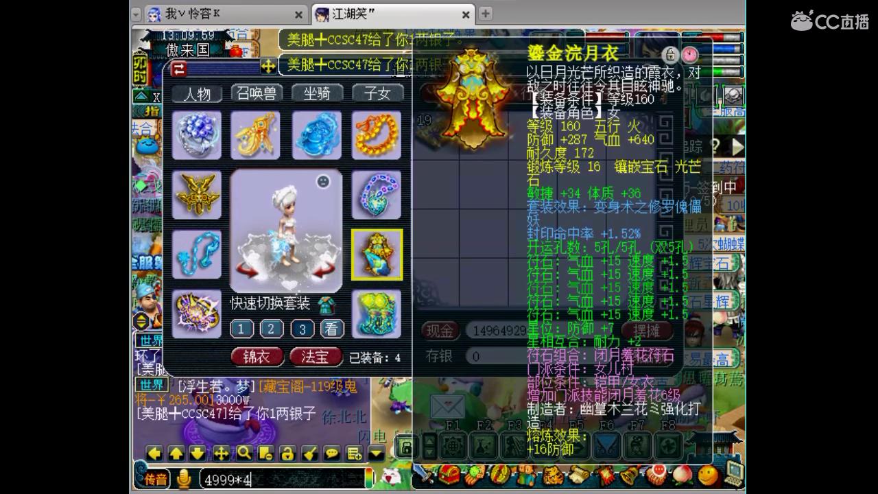 鱼岛新女儿村,梦幻西游钓鱼服战最好战绩