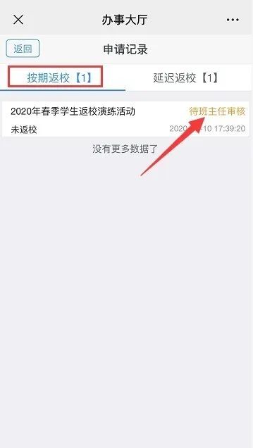 兰州财经大学本科生开学返校须知