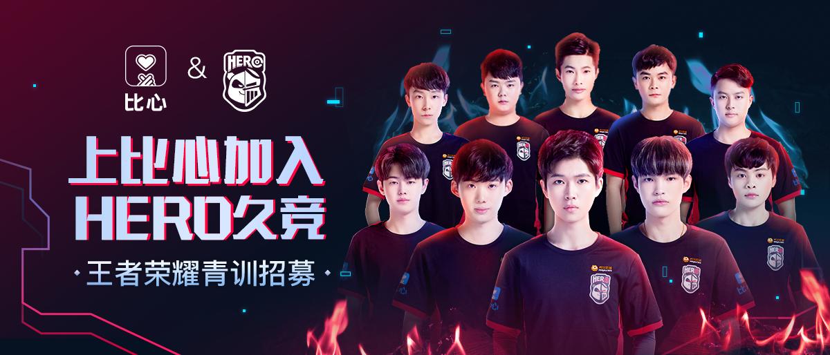 ig比心,ig电子竞技俱乐部青训招募