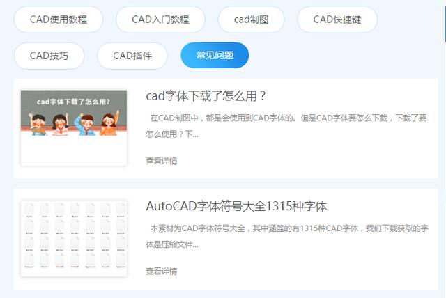cad打印中字体变成问号怎么处理,2016cad怎么把字体变成空心的