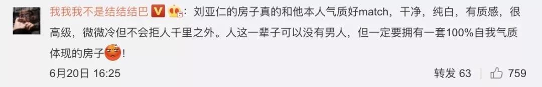 韩星刘亚仁58亿豪宅,韩星刘亚仁