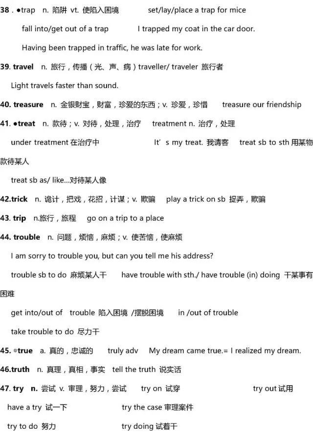 高考复习资料2024推荐基础知识,高考复习资料全科2024推荐