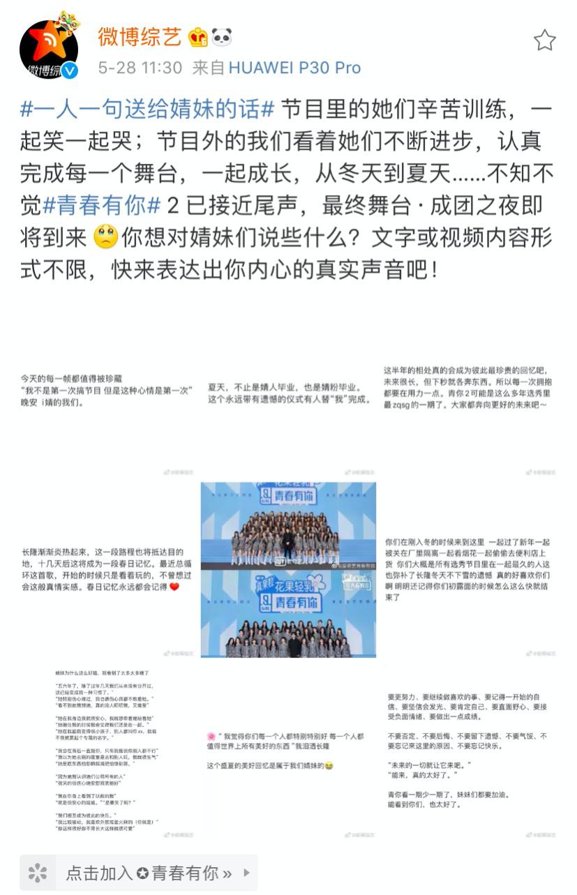 青你2成团之夜重播,青你2成团之夜李宇春