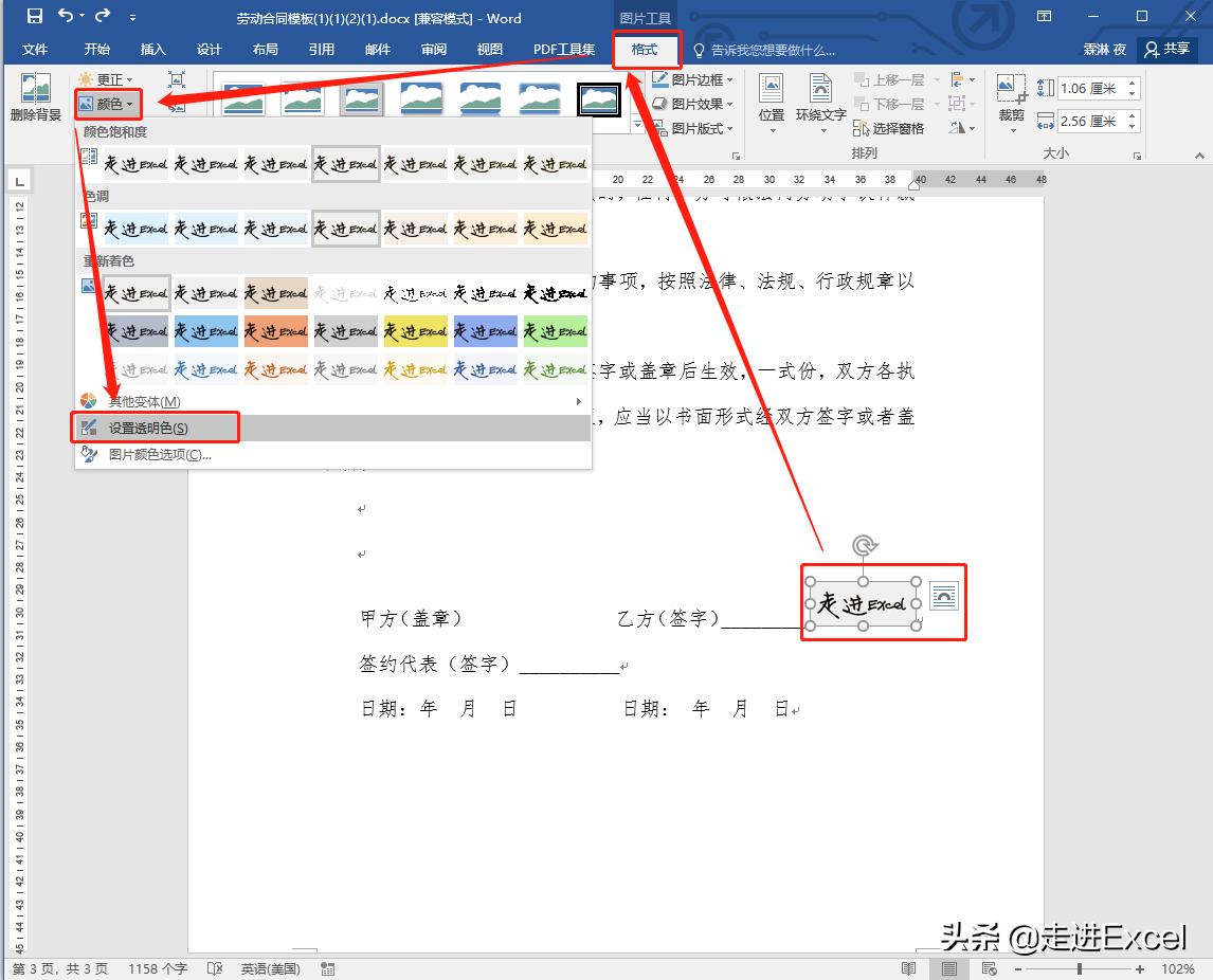 手机上的word文档怎么手写签名,如何用word制作手写签名