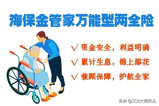 理财型保险真的好吗,保险公司理财型的保险有风险吗