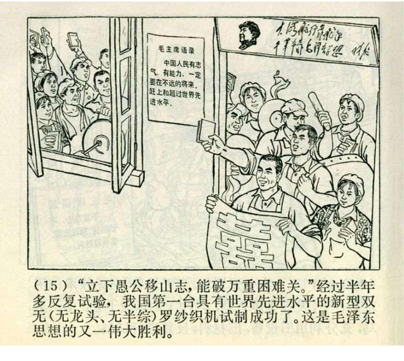pp连环画经典老连环画,pp连环画长征途中