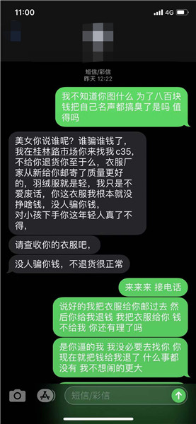 长春女大学生一提退货被店主拉黑!微商“牟姑娘”,你在哪?
