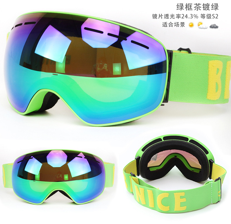 比耐思滑雪镜大球面,滑雪镜防雾镜片