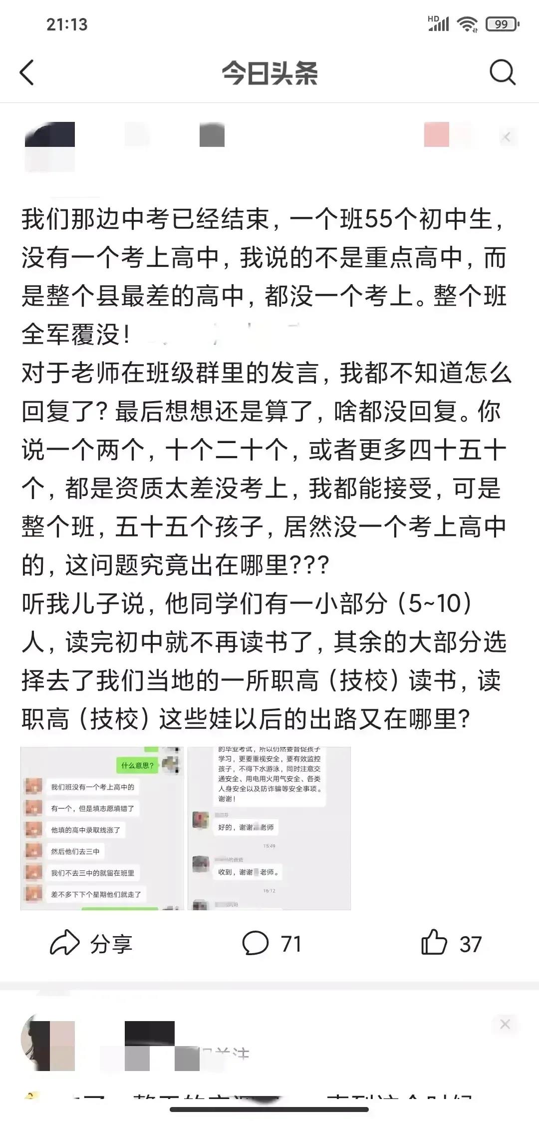 全班57名只有56名考上610分,全班55人小学成绩在班里25名