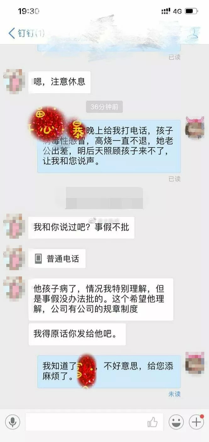 婴儿高烧42度母亲请假被拒,孩子高烧42度妈妈向单位请假