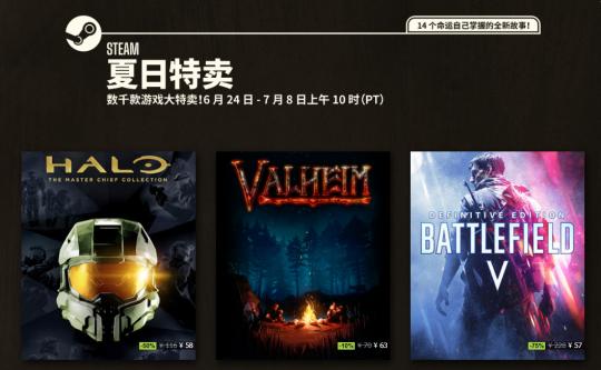 Steam夏季促销开启，《只狼》新史低！战地系列这波背刺太狠了